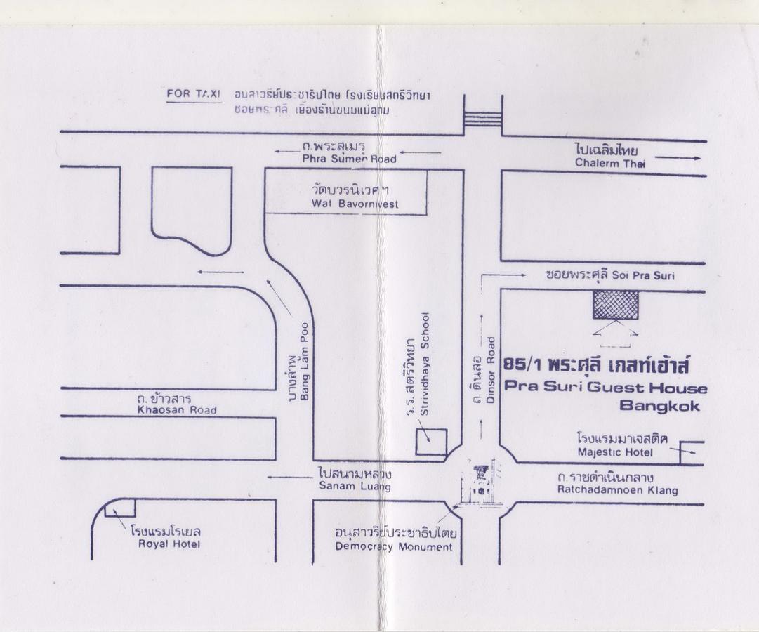 בנגקוק Prasuri Guest House מראה חיצוני תמונה